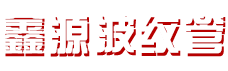 硅橡膠擠出機(jī)-密封條擠出機(jī)-濾膠機(jī)-河北偉源橡塑設(shè)備有限公司